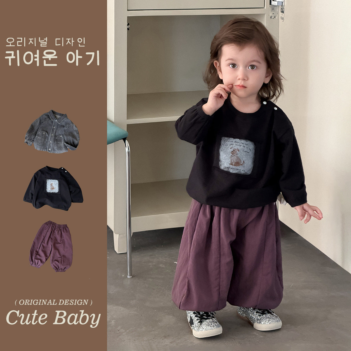 Boys' Denim Jacket, T-Shirt & Pants Options