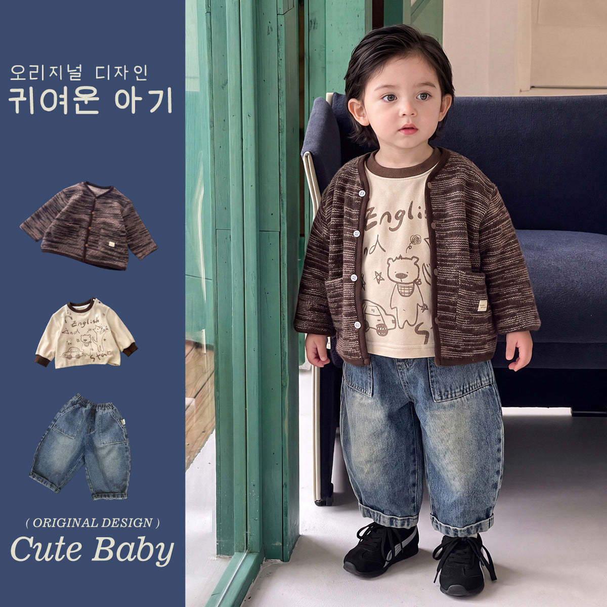 Kids' Jacket, Top & Jeans Options