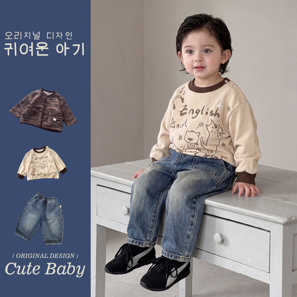Kids' Jacket, Top & Jeans Options