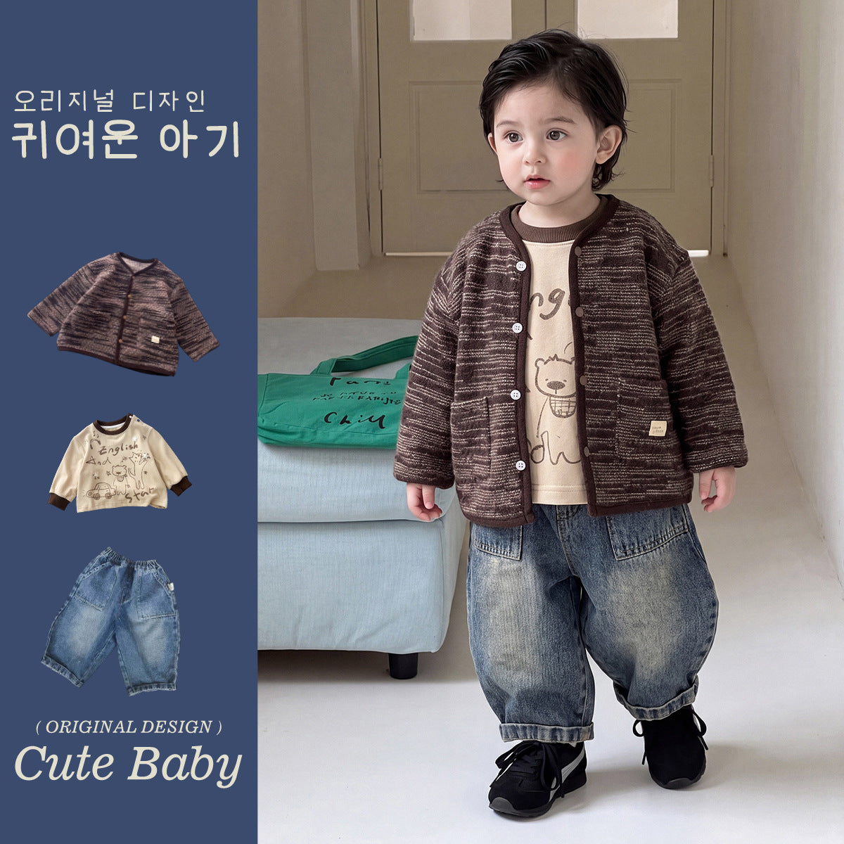 Kids' Jacket, Top & Jeans Options