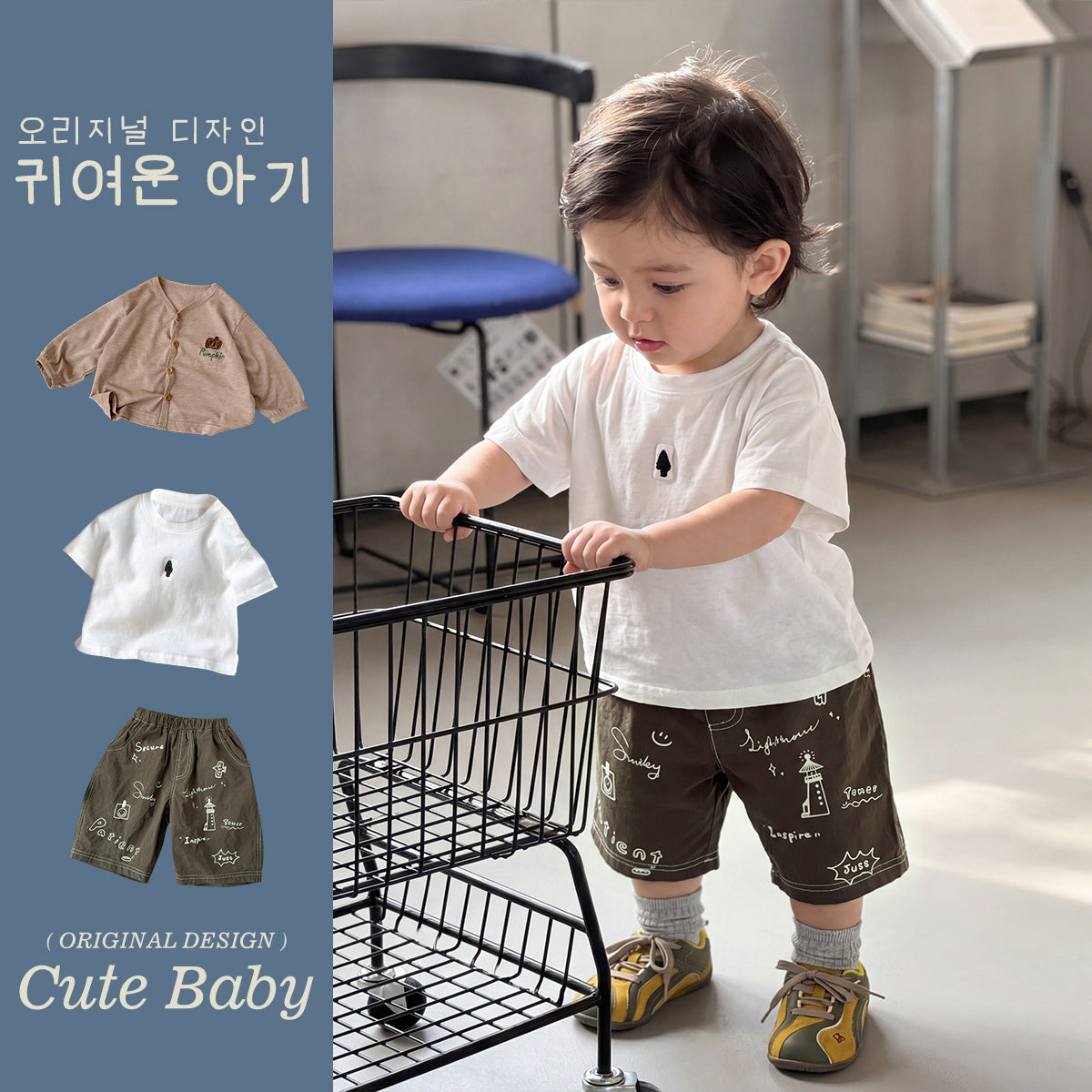 Kids Cardigan & Shorts Set