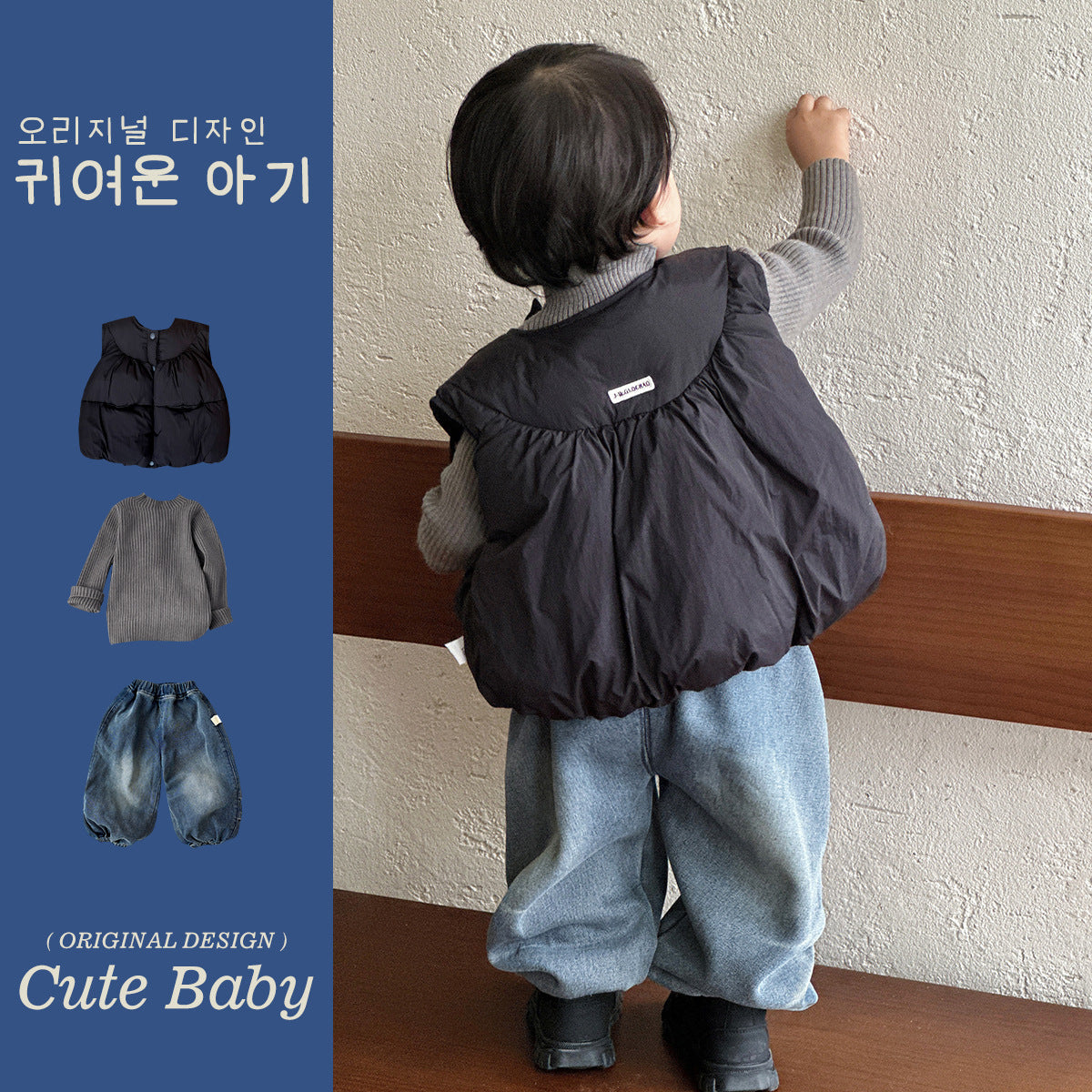 Kids' Three-Piece Layering Set