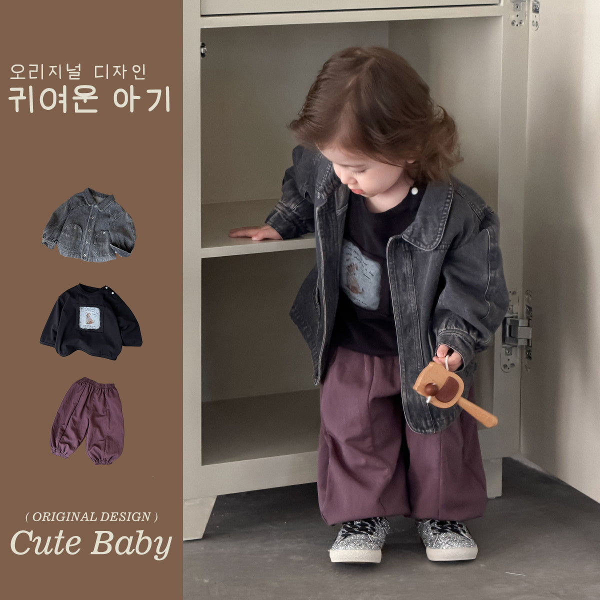 Boys' Denim Jacket, T-Shirt & Pants Options