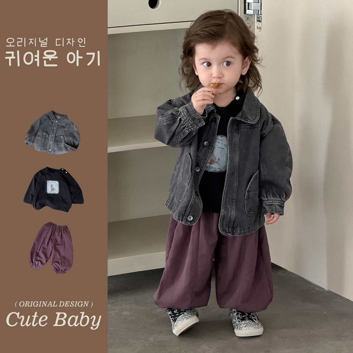 Boys' Denim Jacket, T-Shirt & Pants Options